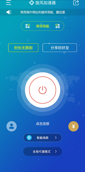 旋风npv7.5.3android下载效果预览图